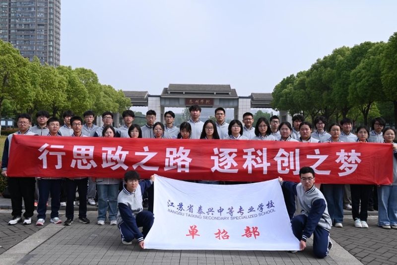 行走的思政課⑤|研學問道，以職致遠
