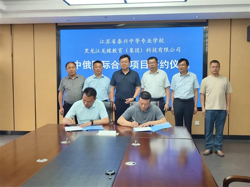 我校舉行中俄國際合作項目簽約儀式