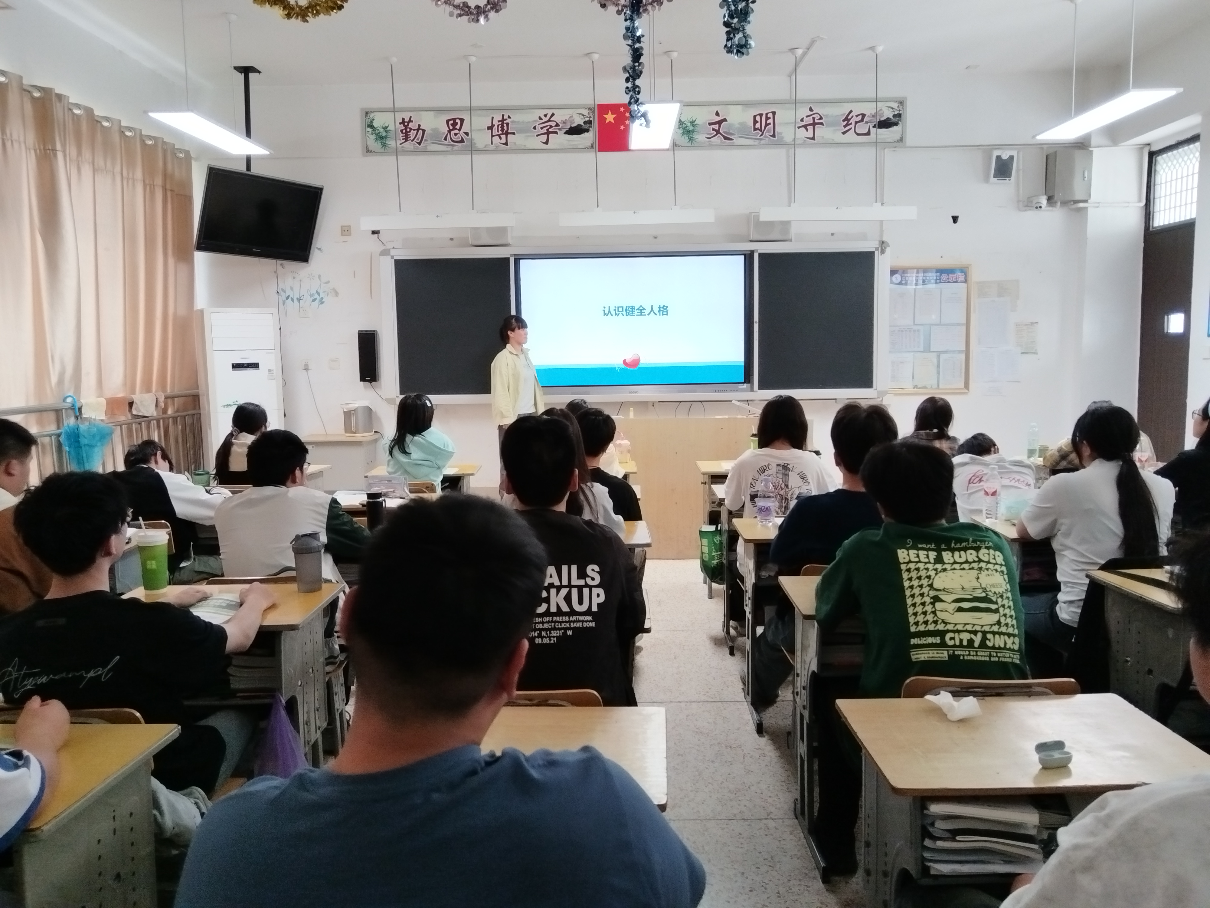 心理班會‖探索心靈之旅，認識健全人格