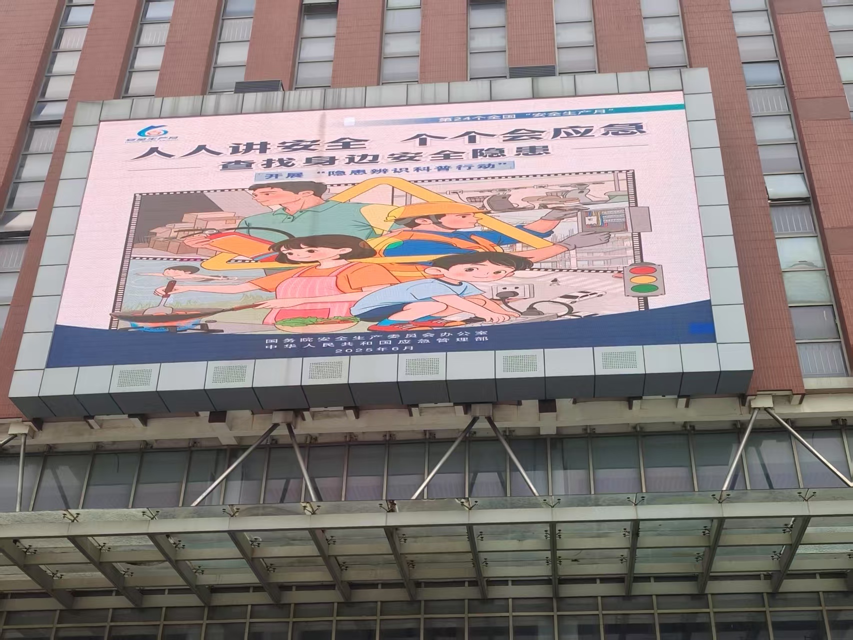 筑牢安全防線 護航校園平安——我校開展“安全生產(chǎn)月”系列活動